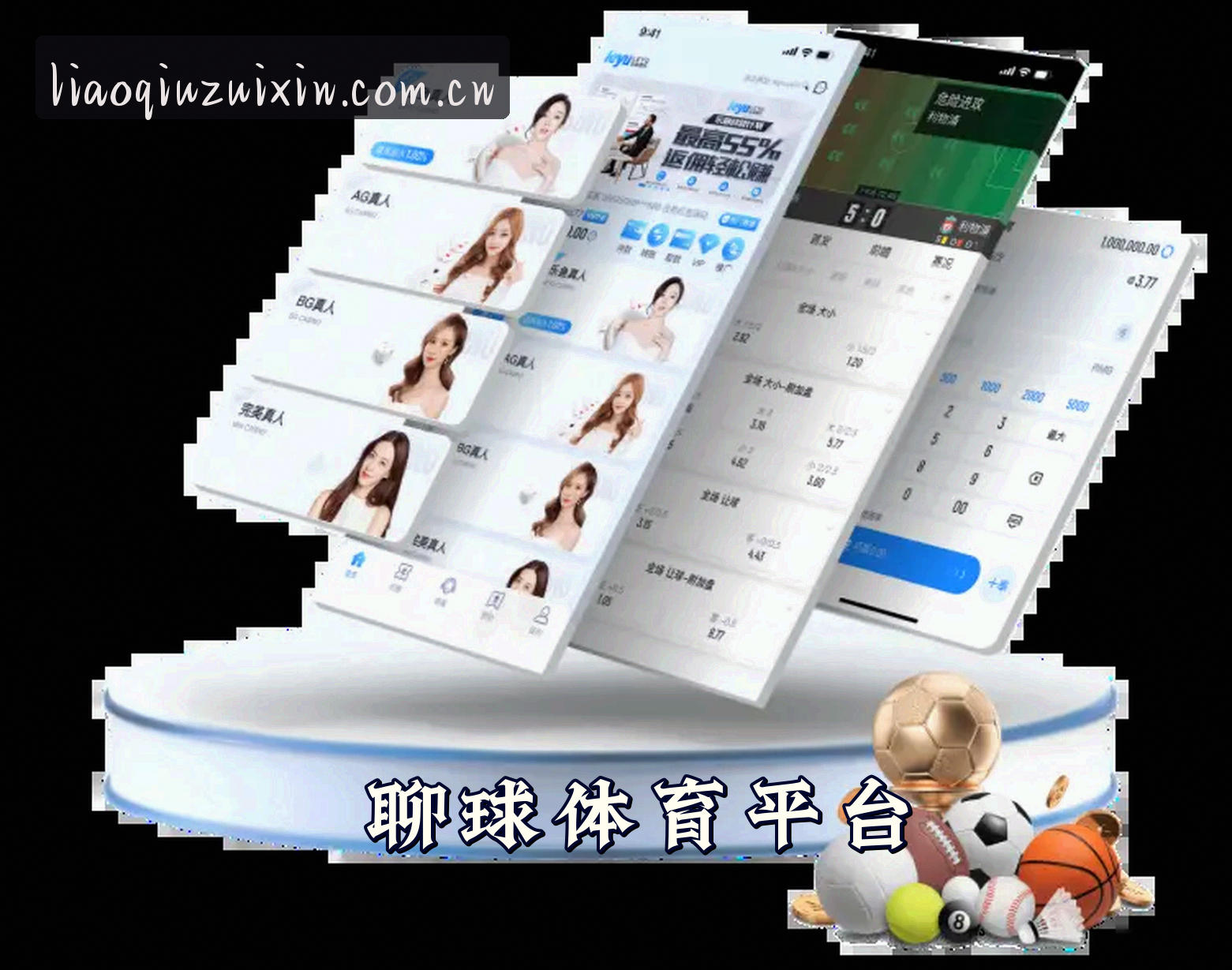 关于聊球(APP)官方网站 - 最新正版下载